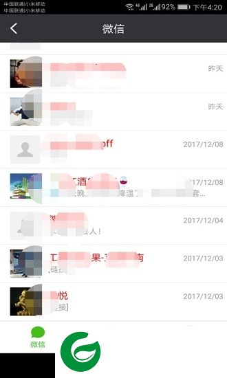 微信好友恢复大师app下载-微信恢复大师手机版下载v3.99 安卓免费版