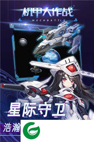 机甲大作战兑换码下载-机甲大作战礼包码2024最新免费下载-