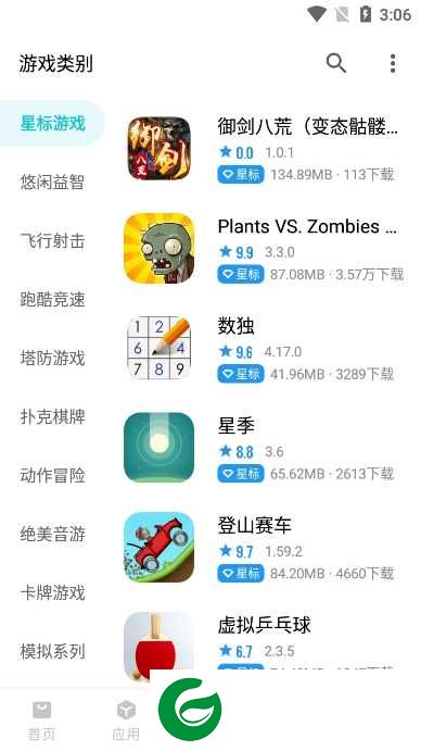 奇妙应用最新版下载-奇妙应用app免费版下载v1.1.6