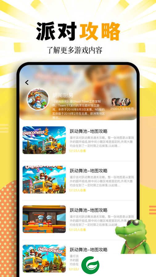 酷伽游戏盒app下载-酷伽游戏盒安卓版下载v1.1