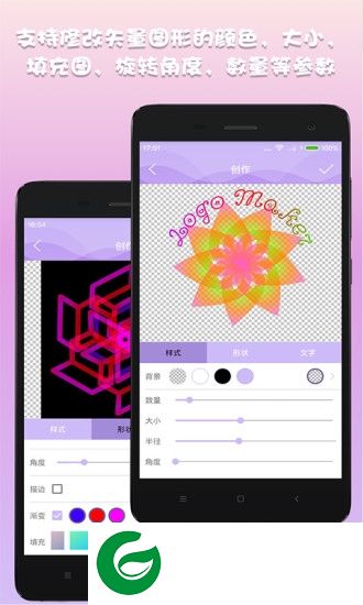 logo设计君app下载-logo设计君软件下载v1.1.17 安卓版
