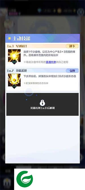 游戏形态值介绍截图6