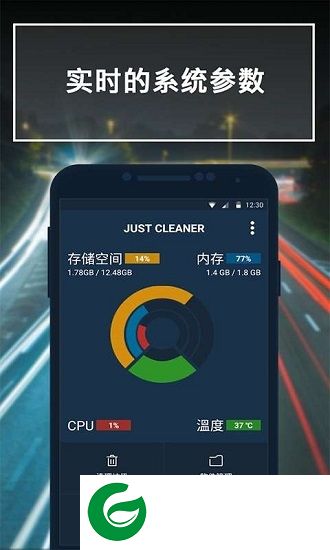 just cleaner下载-just cleaner(手机清理)下载v3.12 安卓版