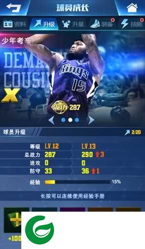 王者NBA安卓版球员成长系统介绍3