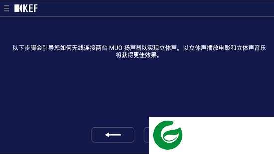 kef muo app下载-kef muo下载v2.2.1 安卓版