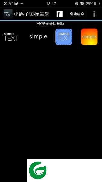 图标生成器手机版下载-小鸽子图标生成器app下载v3.6.3 安卓版