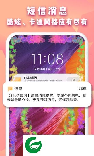 biu边缘闪app下载-biu边缘闪下载v1.1.3 安卓版
