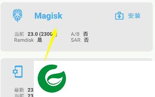 magisk面具官网截图