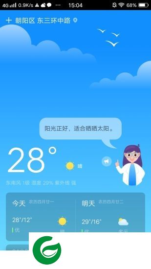 惠天气app下载-惠天气下载v1.1.6 安卓版