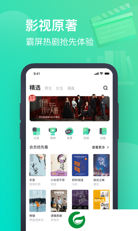 书旗小说免费版app下载_书旗小说免费版最新版下载