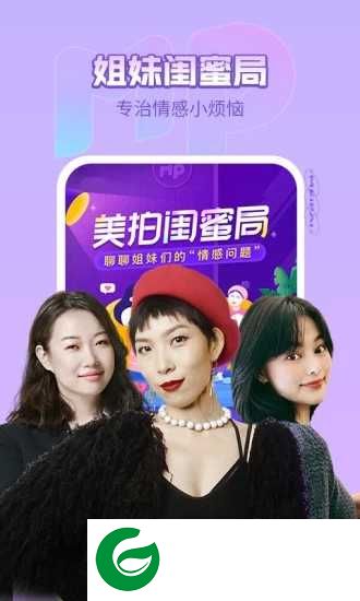 美拍app下载安装-美拍相机app最新版下载v9.3.510