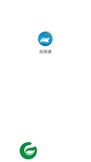 浙闸通app下载-浙闸通(浙江省智慧船闸app)下载v1.1.4 安卓版-附二维码