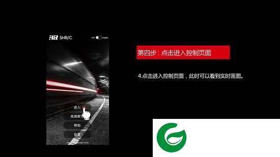 shrc无人机app下载-shrc飞行器app下载v1.2020180906 安卓版-附二维码