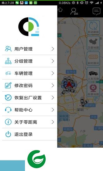 零距离app定位器下载-零距离app(车辆追踪)下载v4.1.1 安卓最新版
