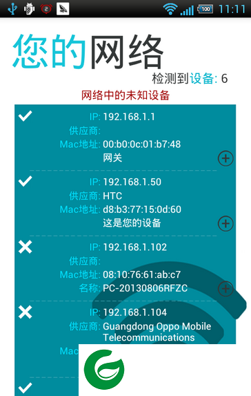 Wifi督察中文版下载-Wifi督察下载v2.12 最新安卓版
