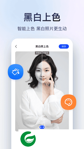 迅捷图片转换器APP下载-迅捷图片转换器安卓版下载v3.3.1.0