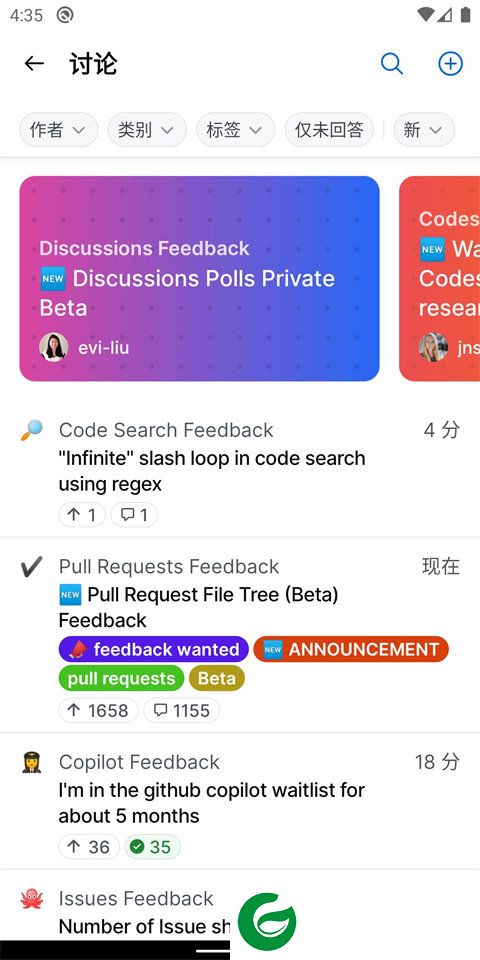 GitHub手机端