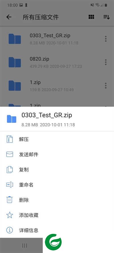 winzip安卓版下载_winzip安卓手机版下载