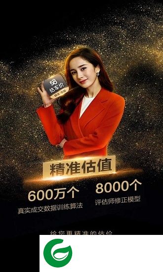 58估车价app下载-58估车价下载v2.3.3 安卓版