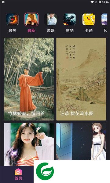 来电铃声主题透明