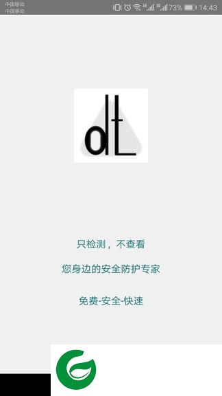 九气dt小听手机下载-九气dt小听(针孔摄像头检测)下载v2.0.1 安卓版