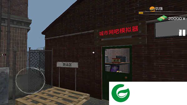 城市网吧模拟器手游下载-城市网吧模拟器安卓手游下载1.4-