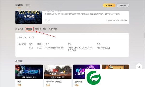 腾讯游戏平台截图