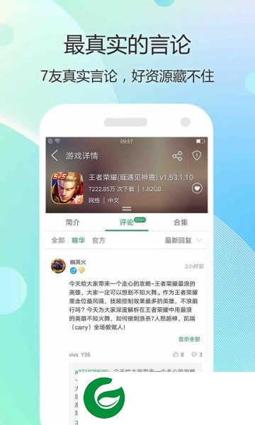 7723游戏盒子苹果版下载安装-7723游戏盒子苹果版本官方ios版下载5.1.3