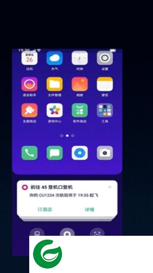 breeno语音下载-breeno语音助手apk下载v5.0.6 官方安卓最新版