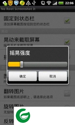 手机截屏工具app下载-手机截屏工具(No Root Screenshot It)下载v3.4.0 安卓版