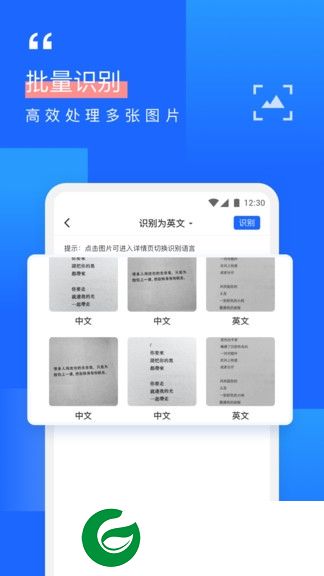 拍照识字ocr app下载-拍照识字ocr下载v1.0.2 安卓版