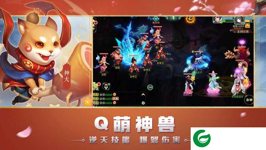 西游之次元时代下载_西游之次元时代安卓版下载1.2.1-