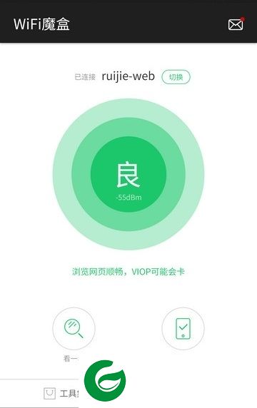 wifi魔盒app下载-wifi魔盒官方版下载v3.12.2 安卓版