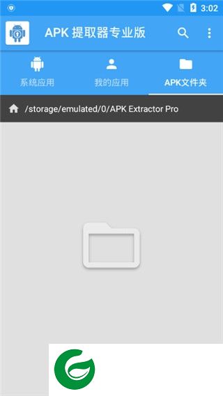 apk extractor pro中文版-apk提取器汉化专业版apk extractor pro(暂未上线)v14.5.0 安卓版