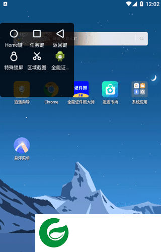 悬浮菜单高级版