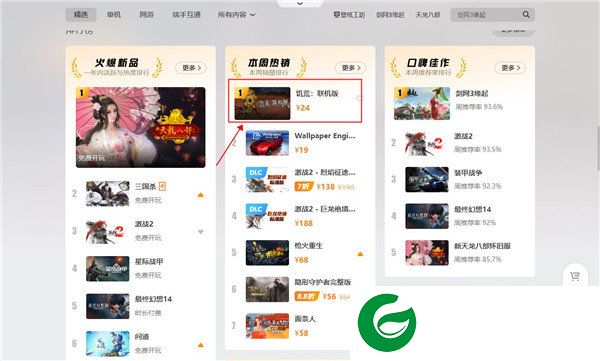 腾讯游戏平台截图