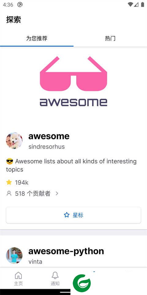 GitHub手机端下载-GitHub中文版app下载v1.157.0