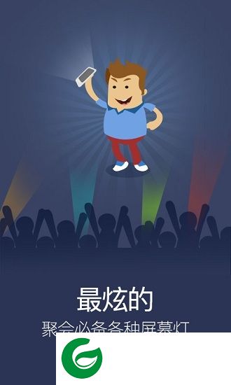 巧手电筒app下载-巧手电筒下载v2.0.1 安卓版