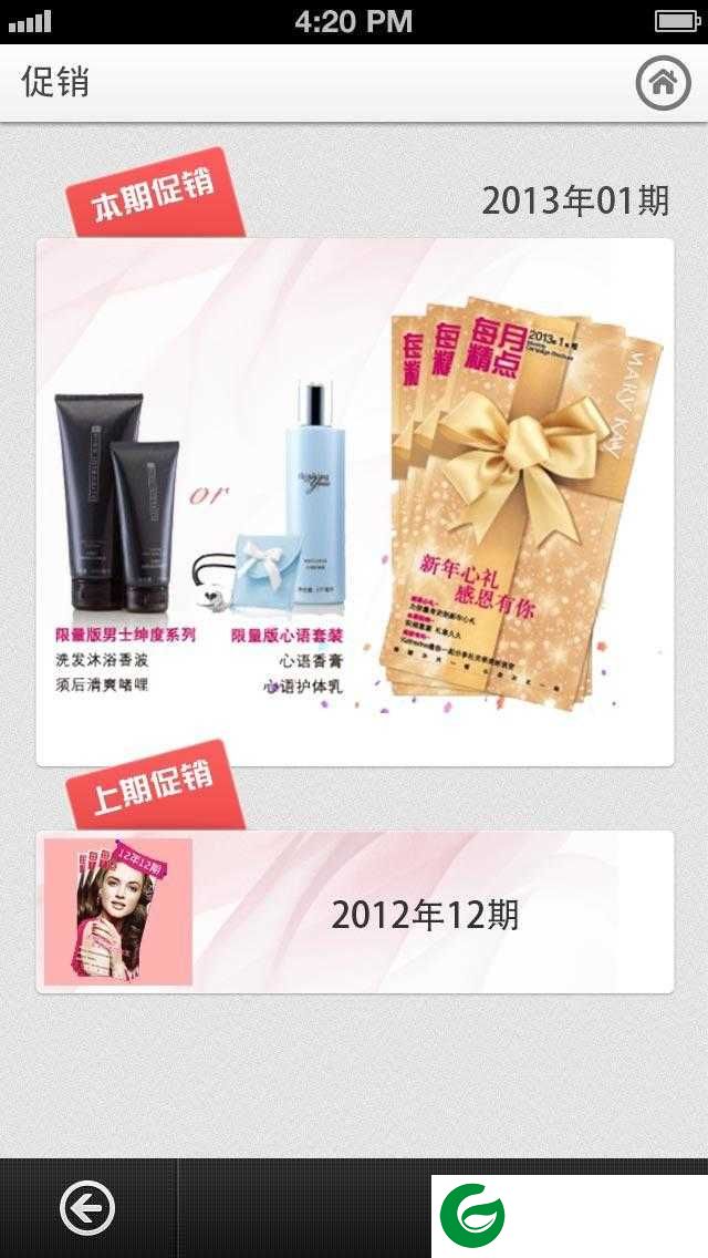 玫琳凯之窗客户端下载_玫琳凯之窗客户端最新版下载