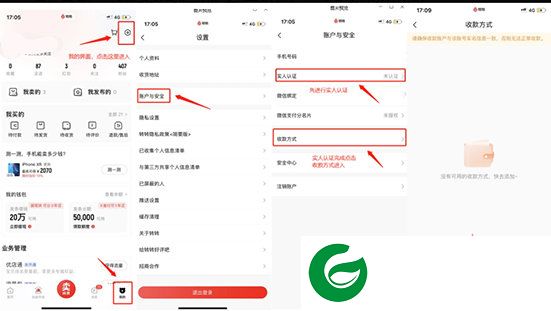 转转app截图