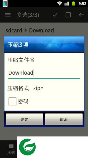 rar解压手机版下载-rar解压软件(简单极速解压)下载v2.08.0502 安卓手机版apk
