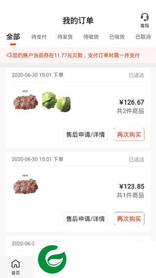 刷机之家