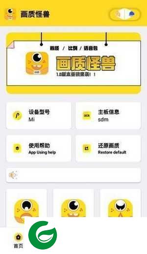 画质怪兽120帧安卓版下载吃鸡-画质怪兽120帧安卓版下载吃鸡免费版8.0-