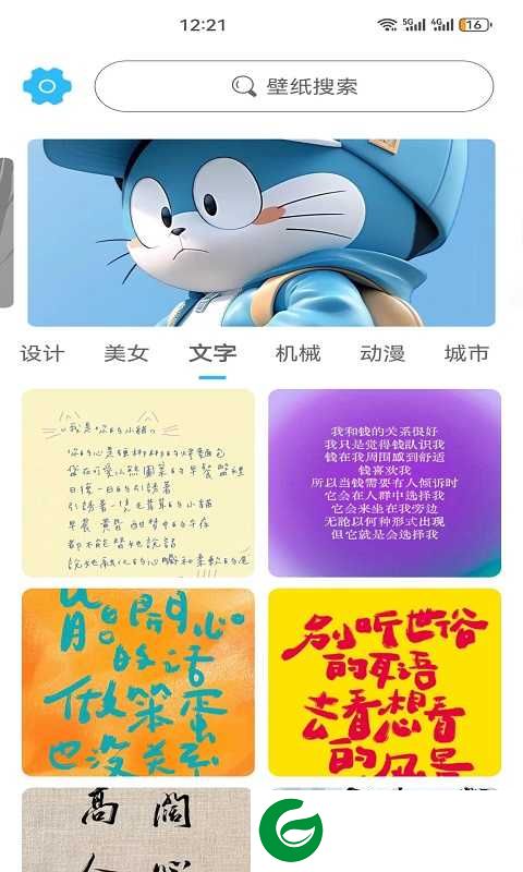 川晟壁纸app下载-川晟壁纸软件下载安卓版v1.0.1