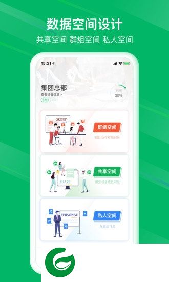 和逸云企业版下载-和逸云企业云存储下载v1.6.0.1 官方安卓版