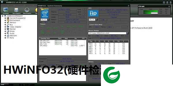 HWiNFO32正式版下载-HWiNFO32下载安装