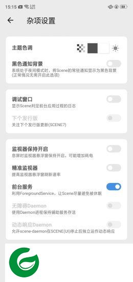 scene帧率显示器