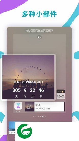 ticker中文版下载-ticker iTime软件(时间倒计时)下载v9.9.9 安卓版