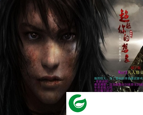 凡人修仙5.2-凡人修仙5.2正式版_魔兽rpg地图下载附隐藏英雄密码