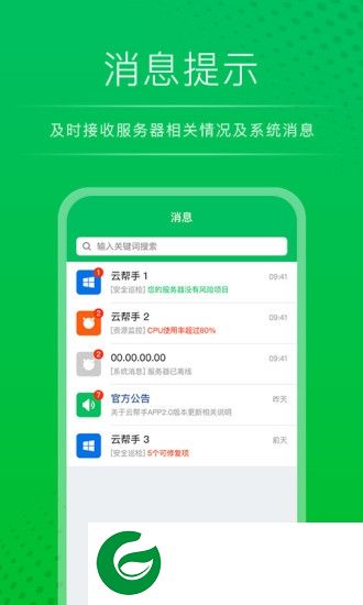 云帮手app下载-云帮手手机版下载v1.0.0.4 安卓版